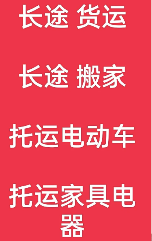 湖州到金坛搬家公司-湖州到金坛长途搬家公司