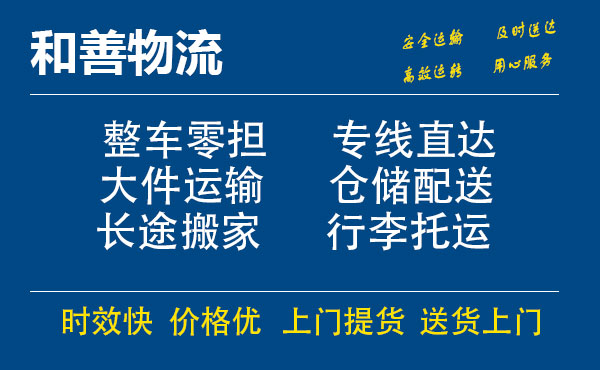 盛泽到金坛物流公司