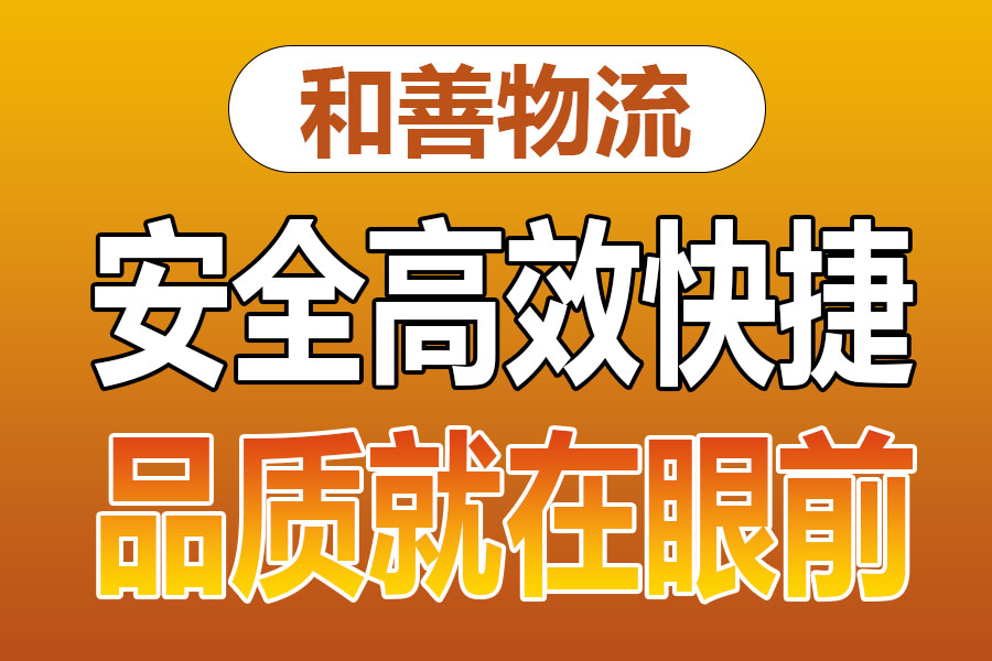 溧阳到金坛物流专线